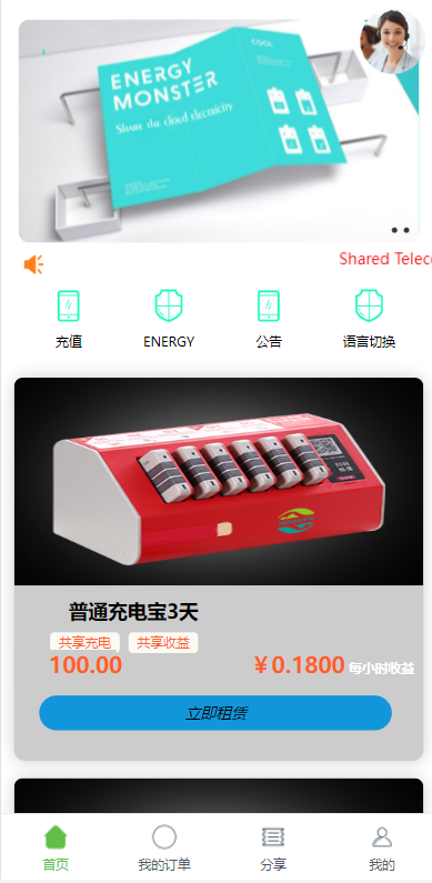 图片[14]-定制版六国语言/充电宝投资/海外虚拟投资理财/TRX充值-666源码