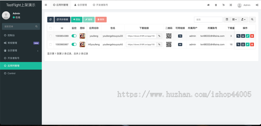 图片[8]-TestFlight源码/TFAPP系统/TF签名系统/TF上架系统/TF分发系统/苹果ipa上架系统-666源码