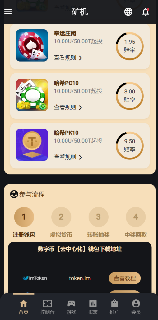 图片[14]-多语言usdt/trx哈希竞彩/区块链哈希值游戏/前端html版-666源码