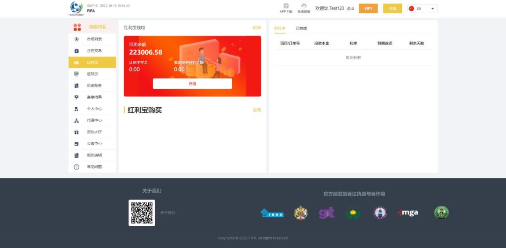 图片[4]-独家正常版世界杯源码/多语言反波胆系统/红利宝代理/前后端全开源-666源码