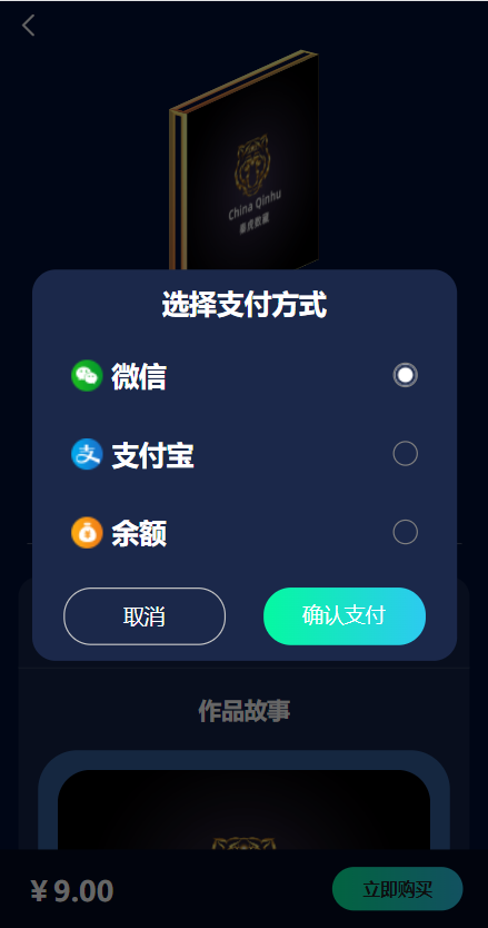 图片[8]-解密版元宇宙NFT交易系统/数字藏品3D合成/空投盲盒玩法抽集卡系统源码-666源码