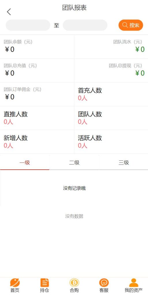 图片[7]-基金申购系统/虚拟币基金理财源码/余额宝/基金抢购-666源码