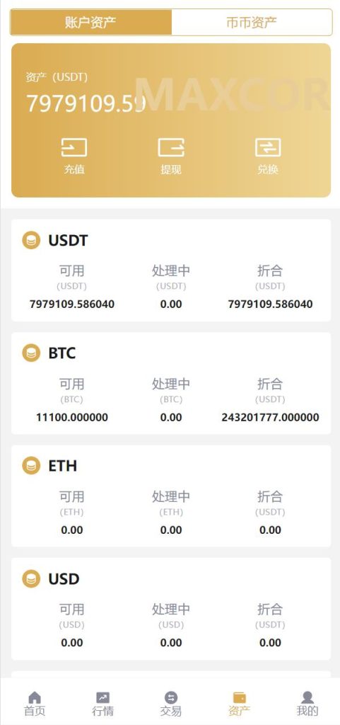 图片[13]-全新多语言交易所/期权币币交易/质押挖矿/新币申购/区块链交易所-666源码