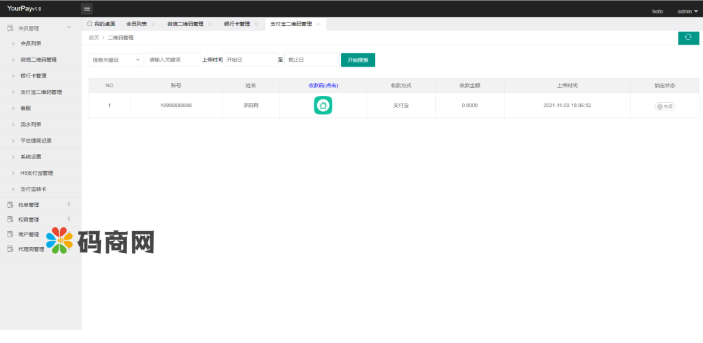 图片[14]-免签聚合支付系统/微信支付银行卡支付/支付宝转卡/支付宝H5-666源码