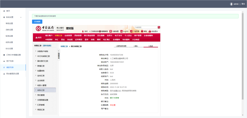图片[17]-vue版贷款系统/海外贷款源码/小额贷款源码-666源码