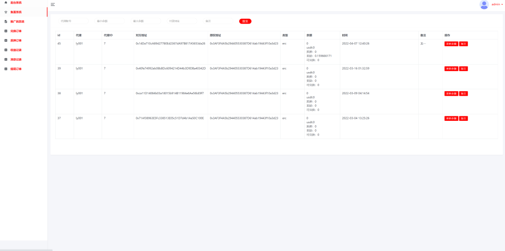图片[10]-usdt授权秒U系统/usdt质押盗U系统/usdt质押挖矿-666源码