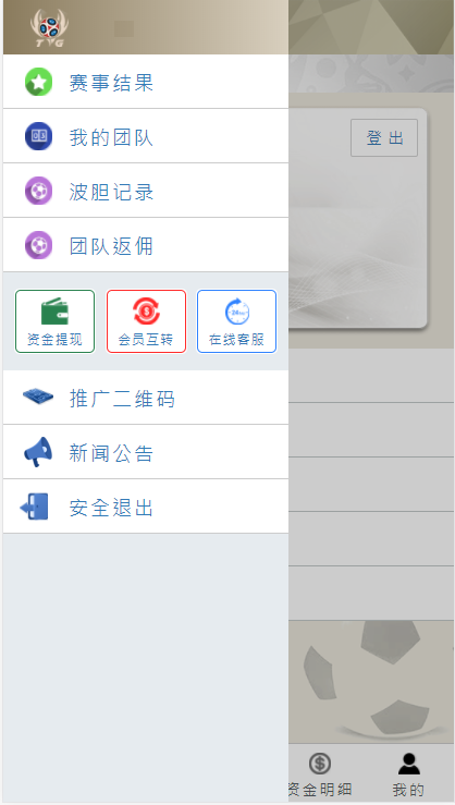 图片[3]-TG淘金网反波胆5.02版本系统源码-666源码