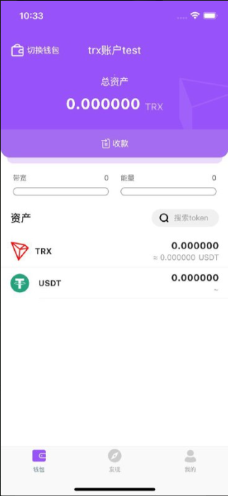 图片[5]-原生钱包源码/dapp去中心化钱包/数字货币钱包-666源码