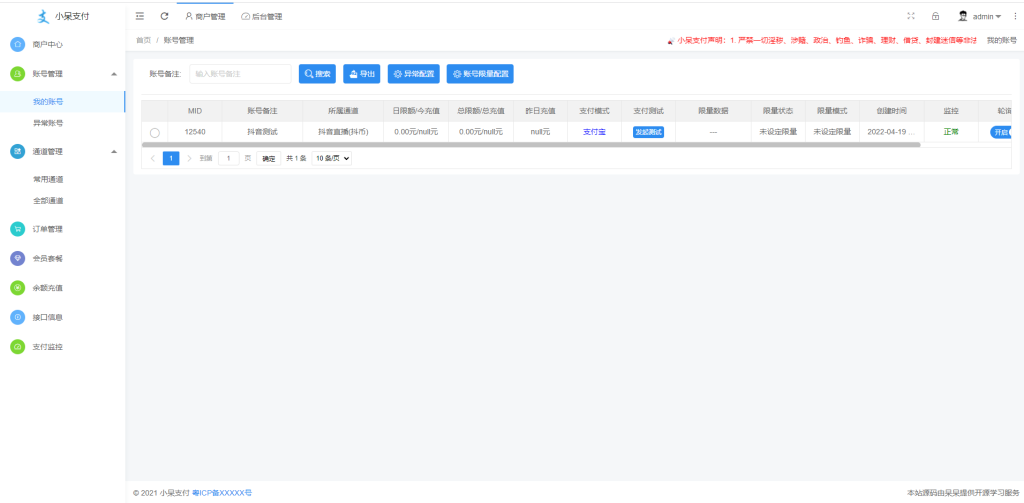 图片[11]-呆呆6.1游戏支付通道/西瓜视频/抖音/YY陪玩交友/虎牙/快手支付通道/个人免签-666源码