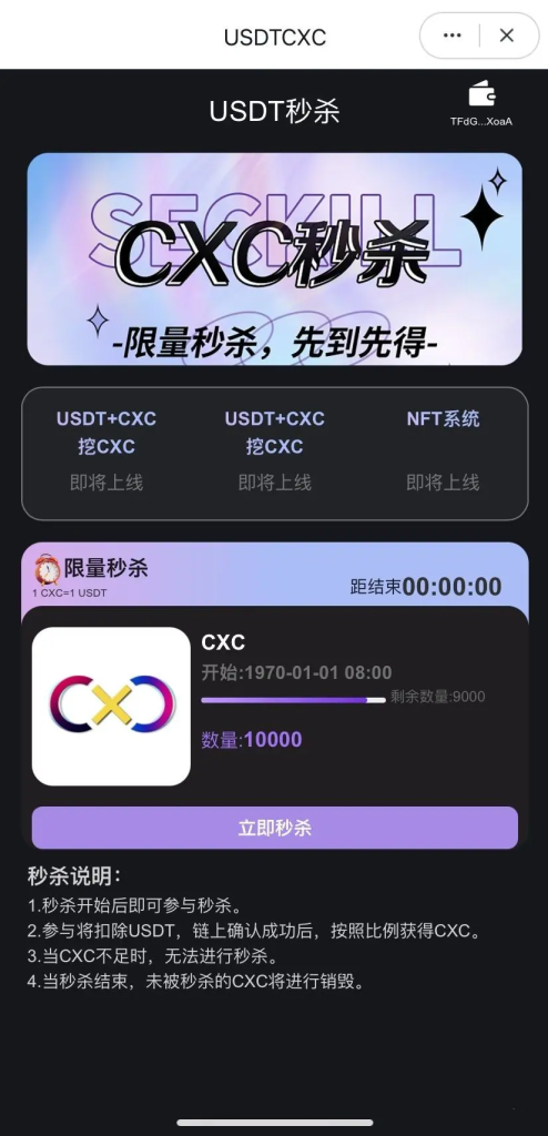 图片[3]-trc20/USDT秒杀/dapp秒U源码/支持im tp tronlink钱包-666源码