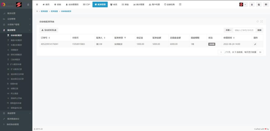 图片[18]-修复版配资系统/A股股票系统/买点策略/pc+wap可封装-666源码