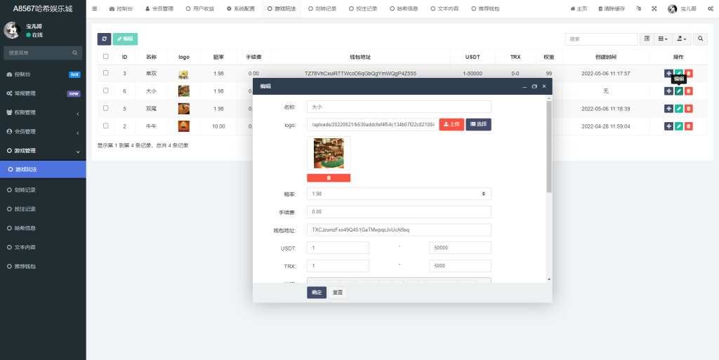 图片[11]-前端vue版哈希竞彩/区块链哈希值游戏/usdt/trx双玩法-666源码