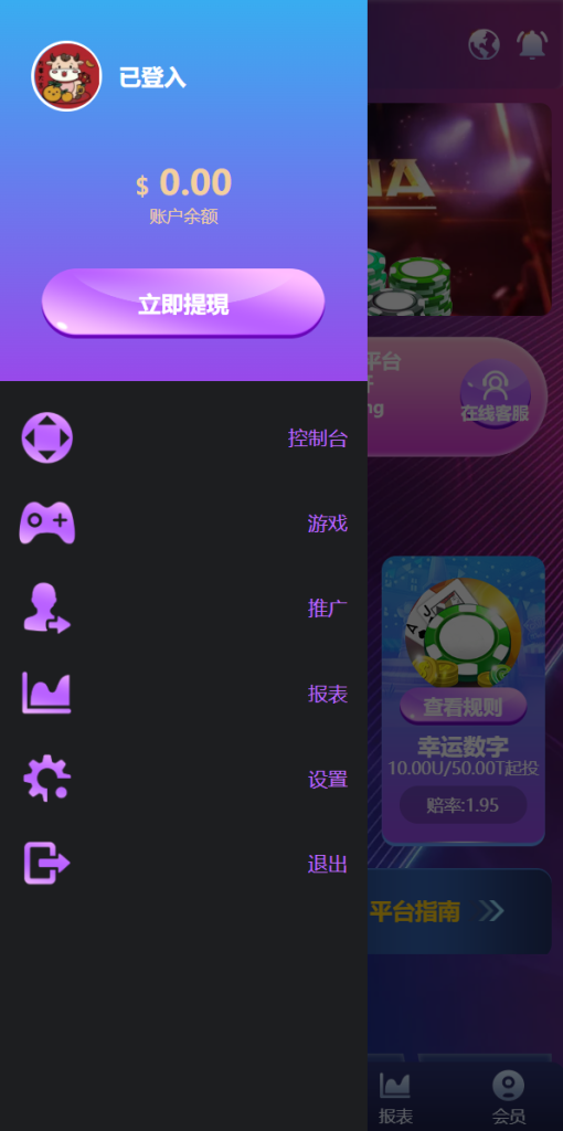 图片[11]-新版UI多语言usdt/trx哈希竞彩/usdt兑换/区块链哈希值游戏/前端html版-666源码