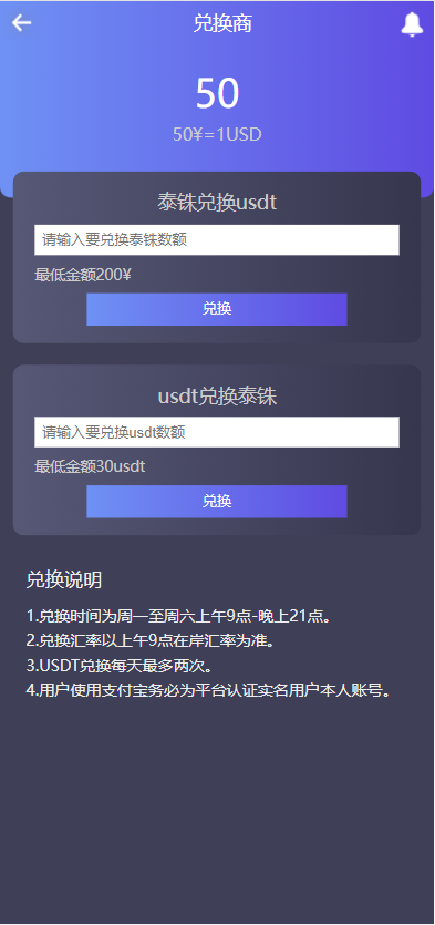 图片[17]-全新二开四语言区块链矿机系统/合约矿机交易/USDT数字钱包-666源码