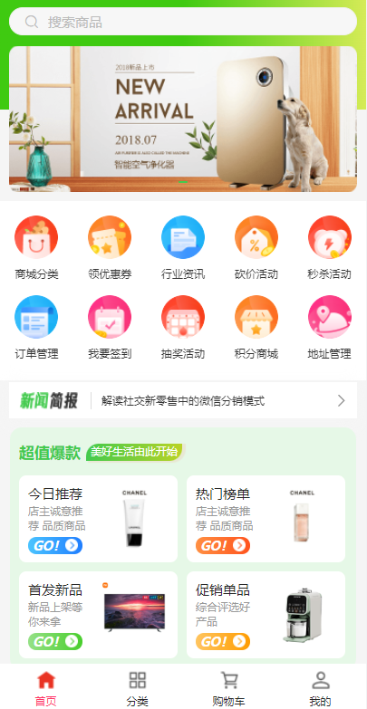 图片[7]-全开源商城系统/APP小程序公众号商城H5/商品采集/虚拟产品自动发卡发货-666源码