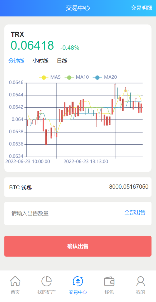 图片[9]-二开版TRX矿机系统/TRX投资系统/算力合约矿机/区块链云矿机系统-666源码