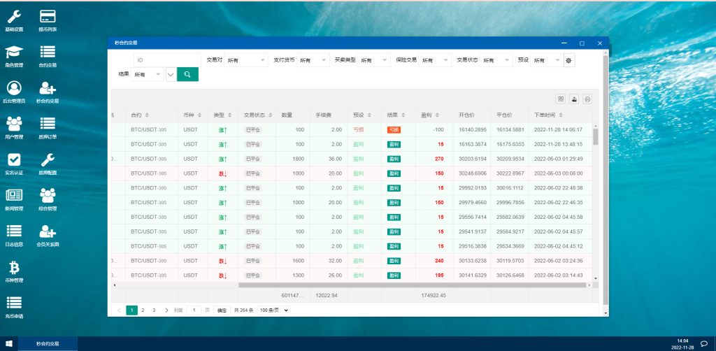 图片[15]-二开版秒合约交易所/多语言海外交易所源码-666源码