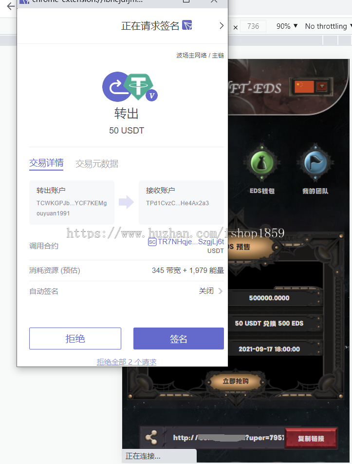 图片[9]-TRX众筹系统TRC20众筹系统，区块链众筹系统-666源码