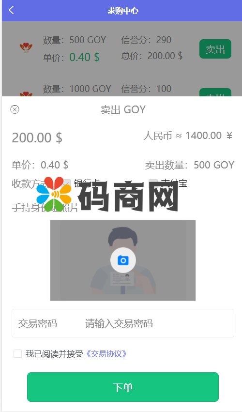 图片[16]-AOT慈善币,GEC,CZB,钱包,模式,慈善区块链源码-666源码