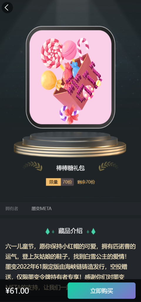 图片[11]-运营版nft数字交易系统/艺术数字藏品系统/源宇宙区块链nft-666源码