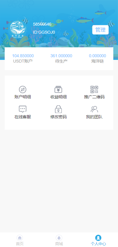 图片[6]-USDT理财系统/USDT投资源码/虚拟币静态收益/区块链源码-666源码