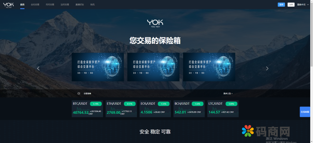 图片[12]-原生合约交易所/区块链币币交易所/永续合约交易杠杆/法币交易/OTC承兑商-666源码