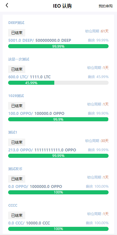 图片[12]-二开版秒合约交易所/IEO/锁仓挖矿/合约币币交易-666源码