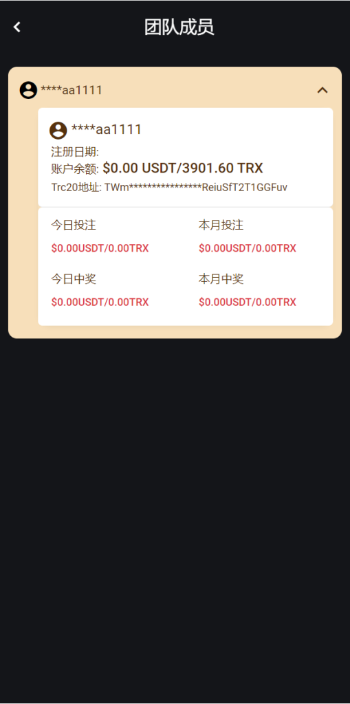 图片[15]-多语言usdt/trx哈希竞彩/区块链哈希值游戏/前端html版-666源码