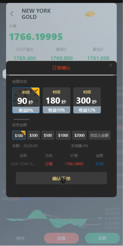 图片[9]-最新二开版多语言微交易/外汇虚拟币微盘源码/伪交易所系统-666源码