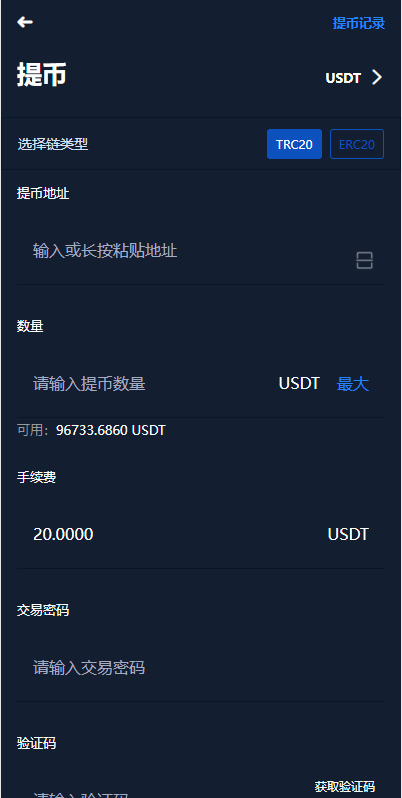 图片[11]-全新框架双语言交易所/币币交易所/质押挖矿/交易机器人-666源码