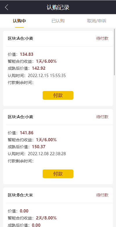 图片[8]-五谷生金投资理财系统/自由买卖交易/理财源码-666源码