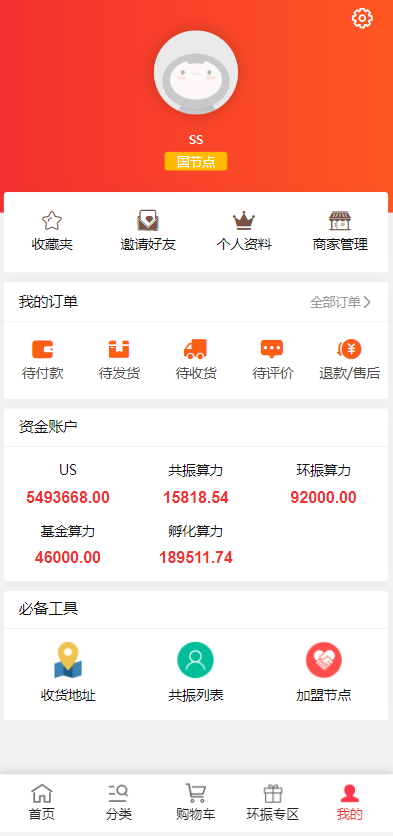 图片[10]-US算力商城系统/USDT充值/购物返利/系统源码-666源码