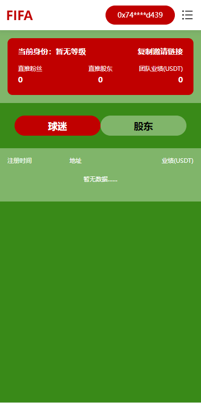 图片[5]-双语言世界杯dapp区块链理财/足球球星NFT购买/nft藏品投资-666源码