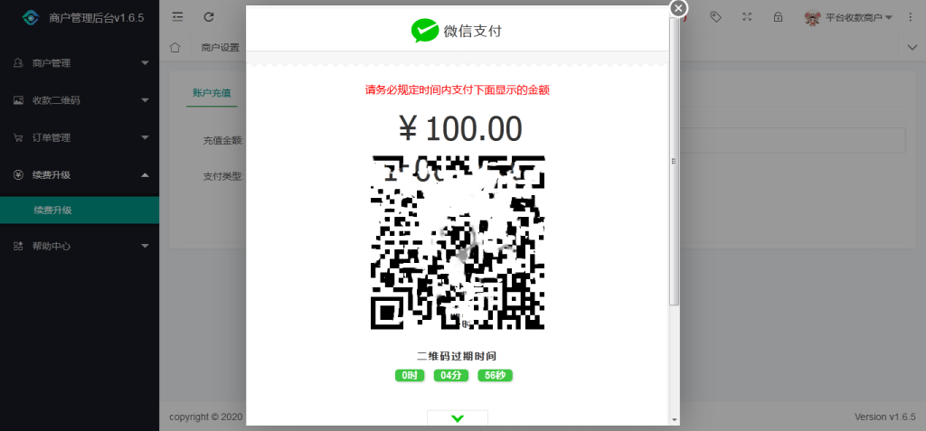 图片[11]-纯源码个人免签支付雨荷云码支付码支付易支付个人/企业支付宝微信二维码收款app监控-666源码