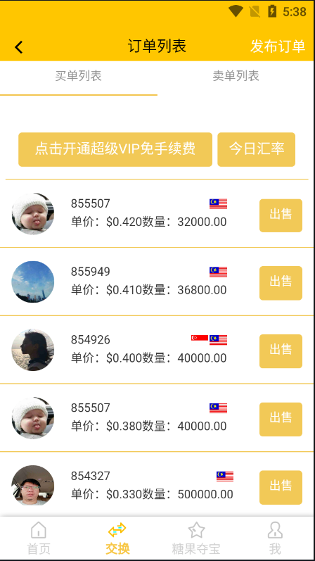 图片[18]-多语言区块链源码/仿趣步奕跑/原生计步器/原生人脸识别/混合hbuider前端-666源码