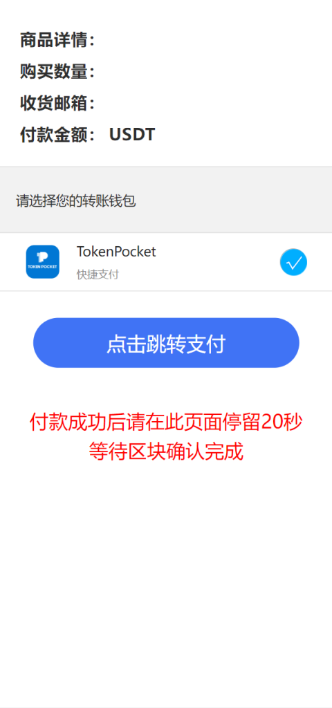 图片[3]-二开UI/usdt发卡支付/授权盗U转账系统/im/tp钱包无授权提示/鱼苗授权TG提醒-666源码