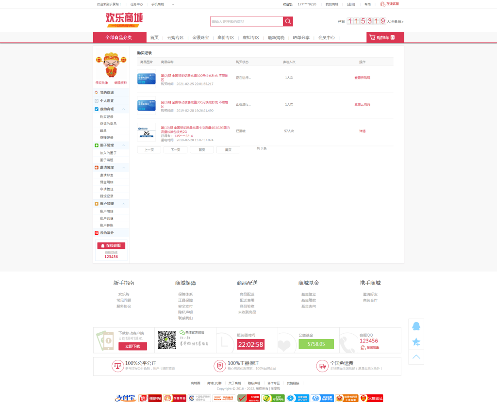 图片[12]-英文版1元夺宝系统/云购竞猜系统源码-666源码
