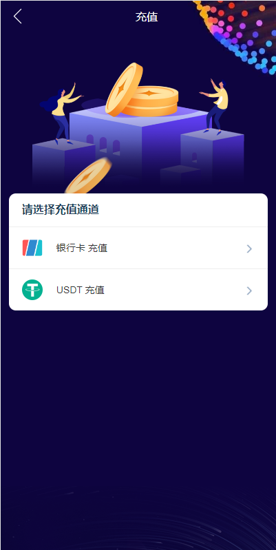图片[10]-全新K线正常/fastadmin框架双语言外汇系统/微盘系统仿交易所/USDT支付-666源码