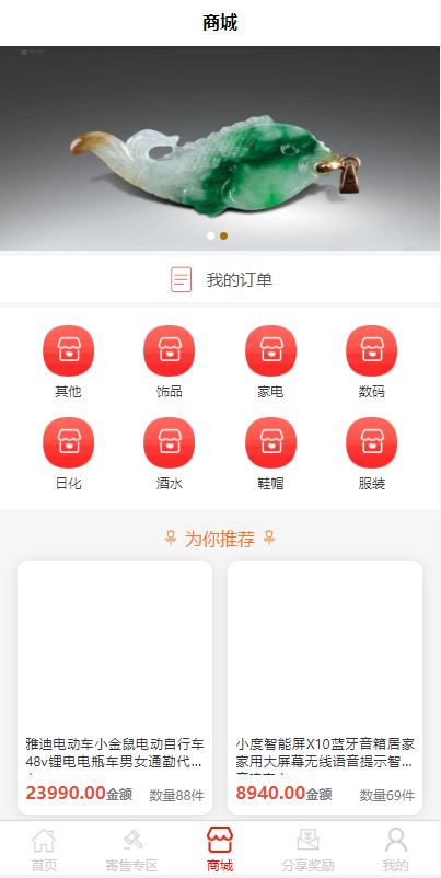图片[6]-前端uinapp竞拍系统/转拍闪拍系统/挂售转卖竞拍商城系统-666源码