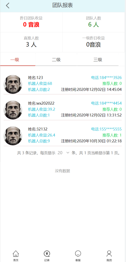 图片[7]-机器人理财系统/推广金融理财投资系统源码-666源码