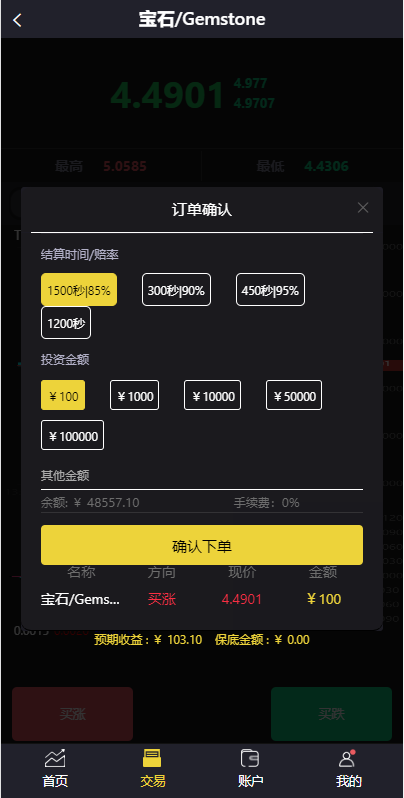 图片[8]-二开版微交易系统/贵金属交易平台/微盘交易系统-666源码