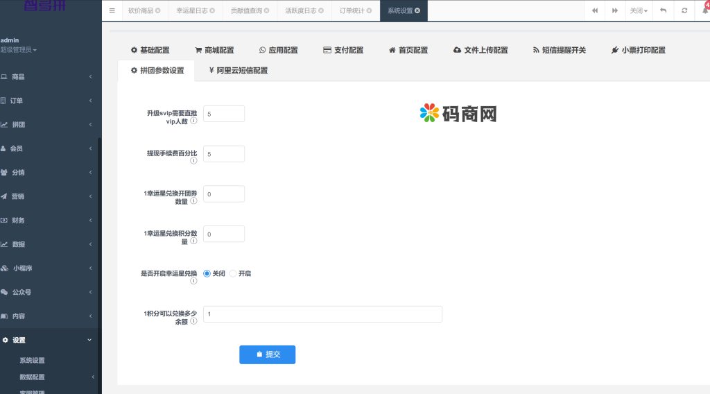 图片[14]-拼拼有礼酒久拼唐古拉优选众力邦惠乐优选养猪拼购拼团返利系统-666源码