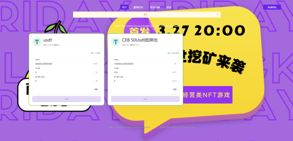 图片[6]-TRX区块链质押挖矿/trx波场空投代币源码-666源码
