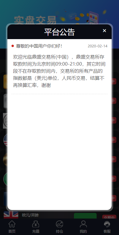 图片[9]-微盘外汇投资系统/余额宝/K线正常/USDT支付-666源码