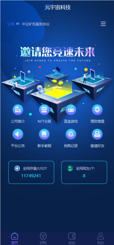 图片[12]-区块链共识众筹系统/元宇宙/USDT认购/USDT理财复利-666源码