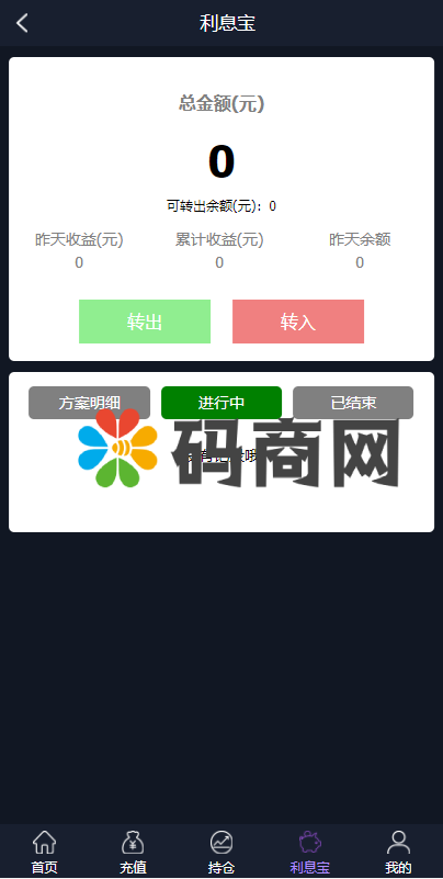 图片[9]-全新二开框架微盘系统/黑色理财微交易外汇系统-666源码
