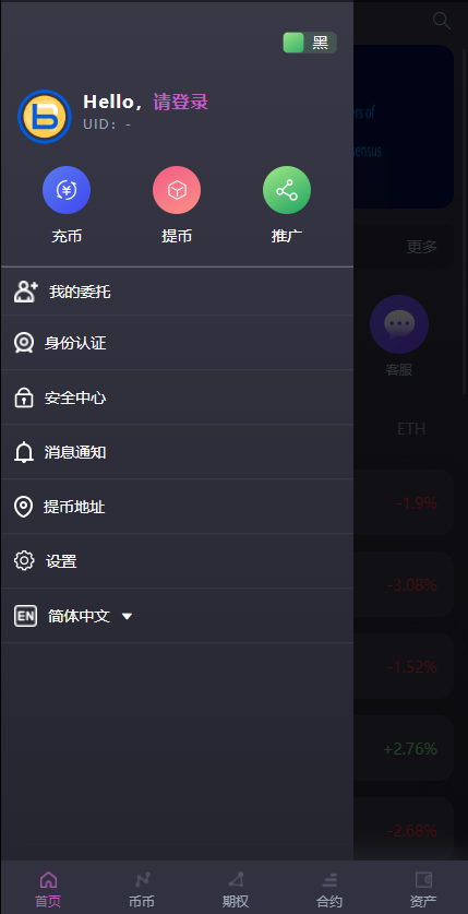 图片[9]-15国语言/区块链交易所/秒合约/申购/矿机/质押挖矿/交易所程序源码-666源码