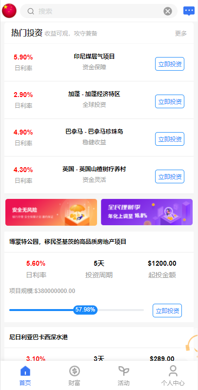 图片[11]-出海版多语言国际理财返利资金/八国语言基金海外项目投资金融源码-666源码