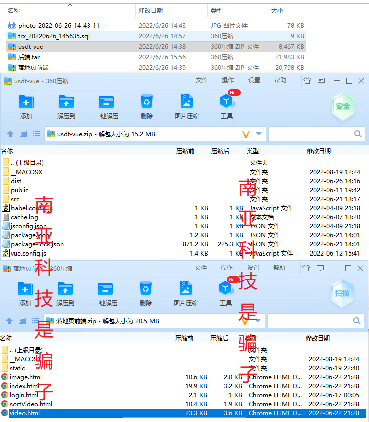 图片[1]-usdt暗雷盗U系统/usdt授权秒U源码/单独代理后台三级分佣-666源码
