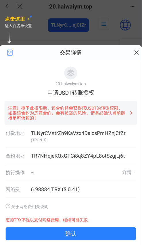图片[2]-双语言存币生息挖矿秒U系统/三链授权盗U-666源码